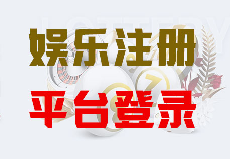 HOME-天辰平台-意气风发再创辉煌！